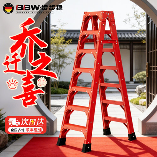 乔迁家用小型轻便折叠梯子