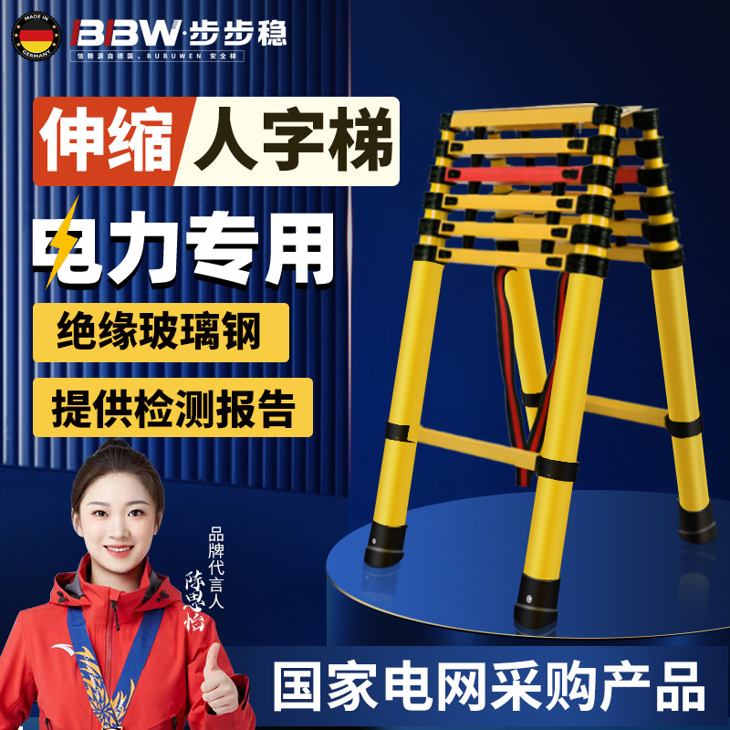 电工绝缘人字梯子家用伸缩折叠加厚工程多功能便携升降楼梯直梯米