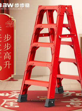 碳钢步步高升乔迁梯子家用折叠梯加厚踏步阶梯登高梯步梯人字梯米