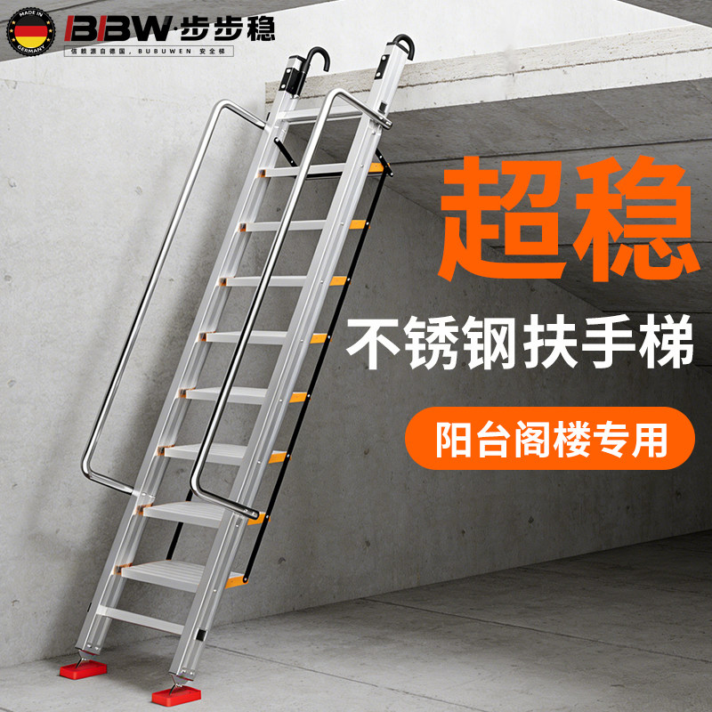 不锈钢阁楼爬梯室内铝合金楼梯加厚踏步阶梯台阶家用折叠梯子米