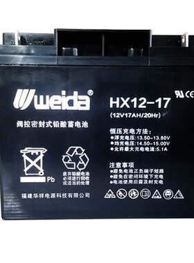 weida威达蓄电池GFM/HX12V17AH20AH24AH消防38AH40A65A直流屏UPS
