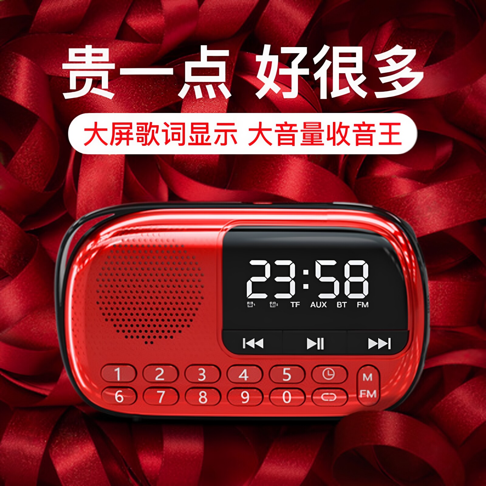SAST/先科V90收音机插卡音箱mp3戏曲评书唱戏机