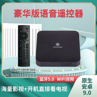 创维e900v22c网络机顶盒家用wifi无线投屏全网通移动魔百盒