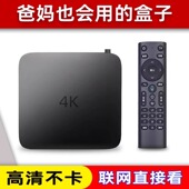 全网通网络机顶盒家用电视盒子wifi智能魔盒4K高清手机投屏全网通