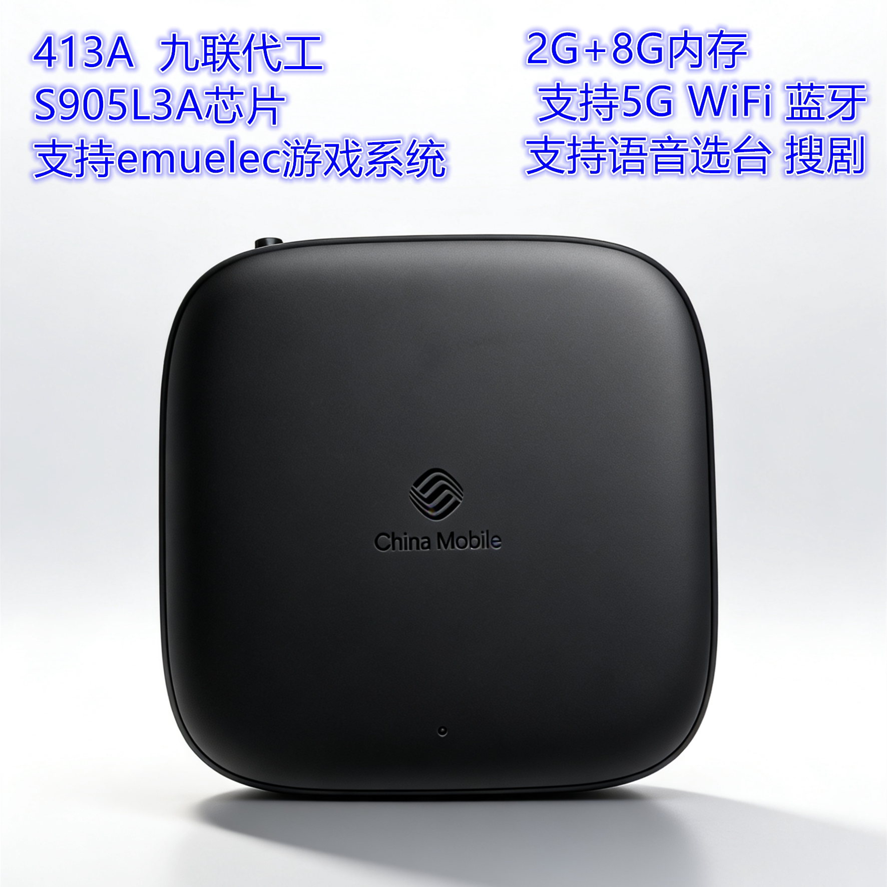 全网通UNT413A 411A机顶盒九联代工电视盒安卓9.0晶晨S905L3a