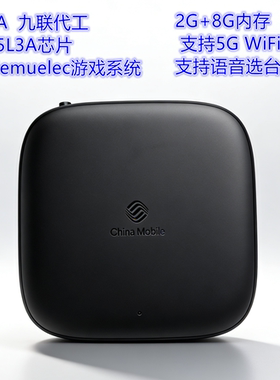 全网通魔百和UNT413A机顶盒无线电视盒语音安卓9.0晶晨S905L3a芯