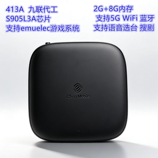 全网通魔百和UNT413A机顶盒无线电视盒语音安卓9.0晶晨S905L3a芯
