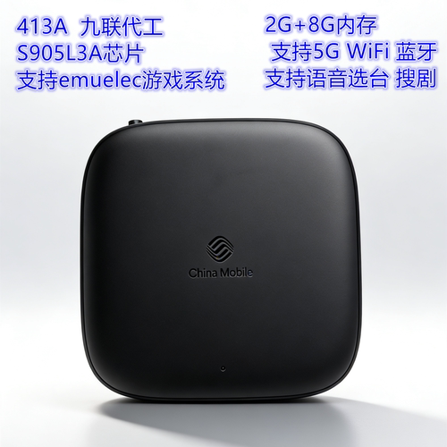 413A411A网络机顶盒S905芯片