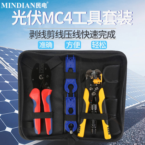 mc4光伏专用压线钳施工太阳能