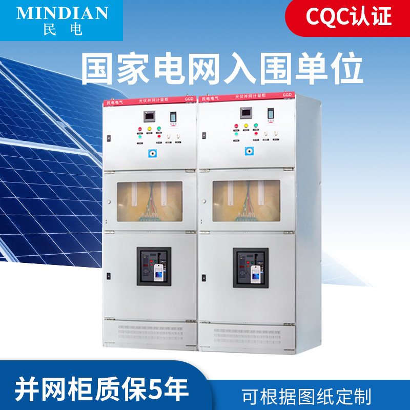 光伏并网柜防弧岛柜并网箱光伏配电箱交流汇流柜太阳能50KW-800KW 电子/电工 强电布线箱 原图主图