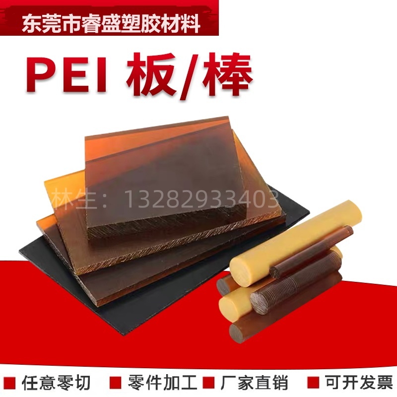 pei板ULTEM-1000板加工切割