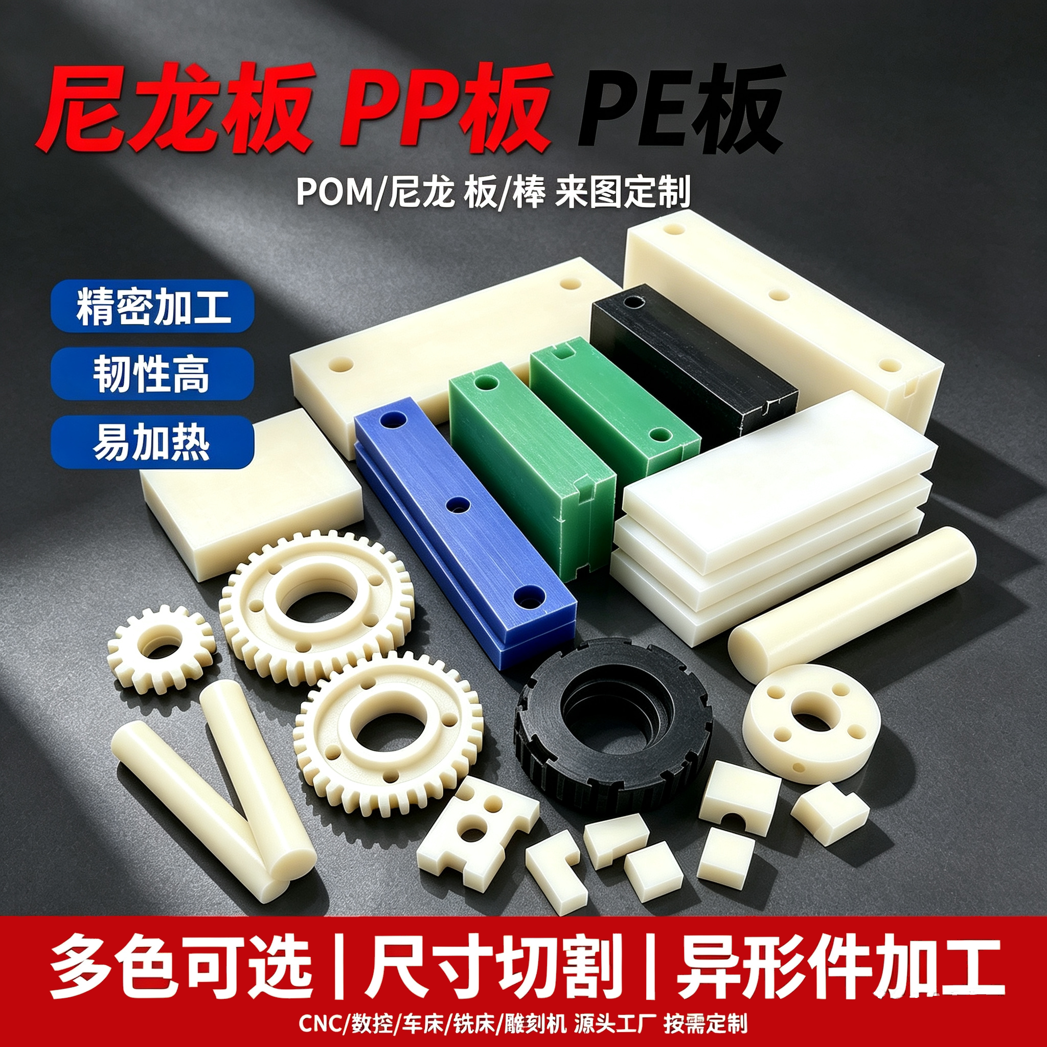 耐磨尼龙滑块垫块pe板条加工件聚乙烯异形件pa66尼龙板加工pa定制