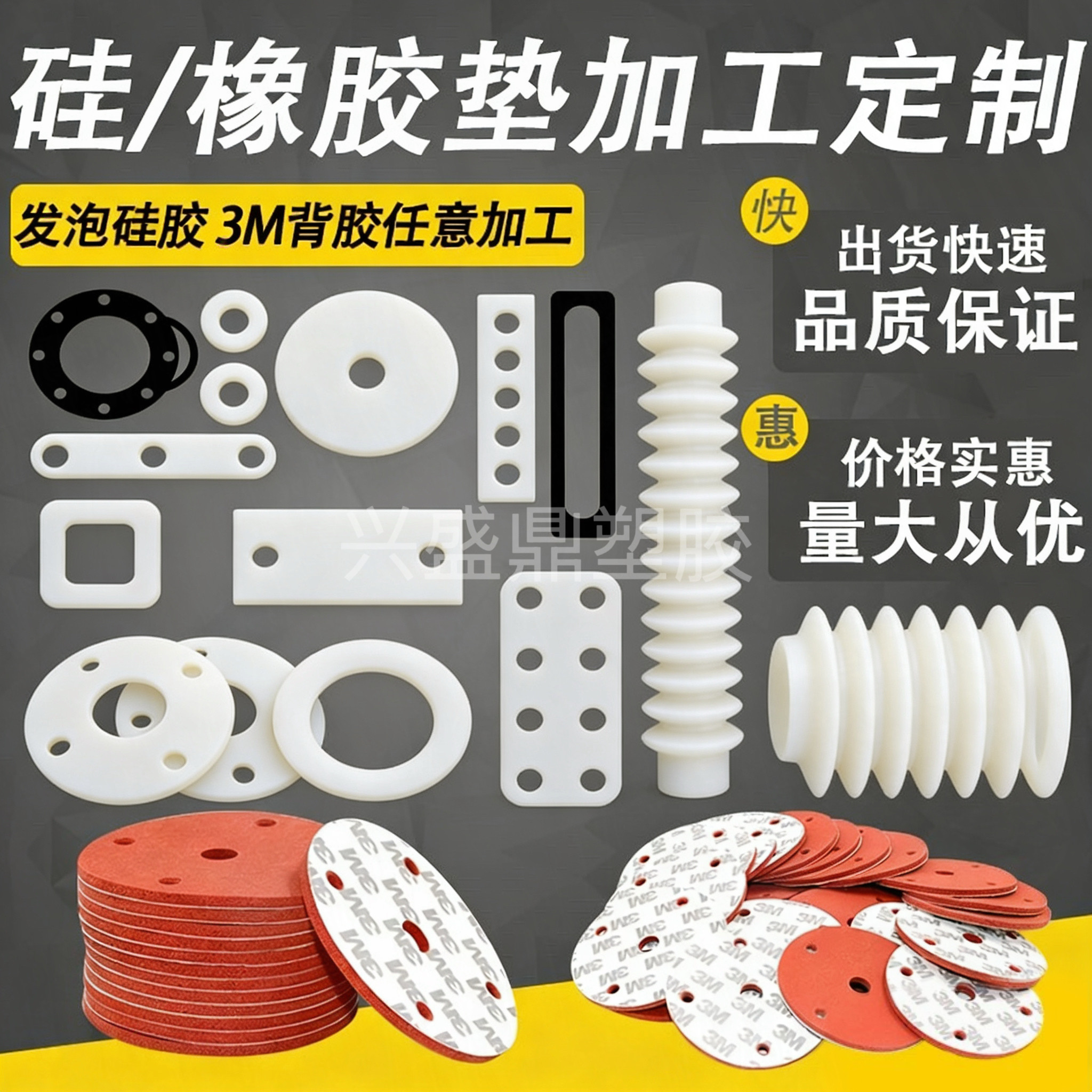 硅胶垫片橡胶平垫防水弹性耐磨高压密封平垫圈异型定制加工,五金/工具,密封件,淘宝优惠券,粉丝福利购,淘宝优惠卷