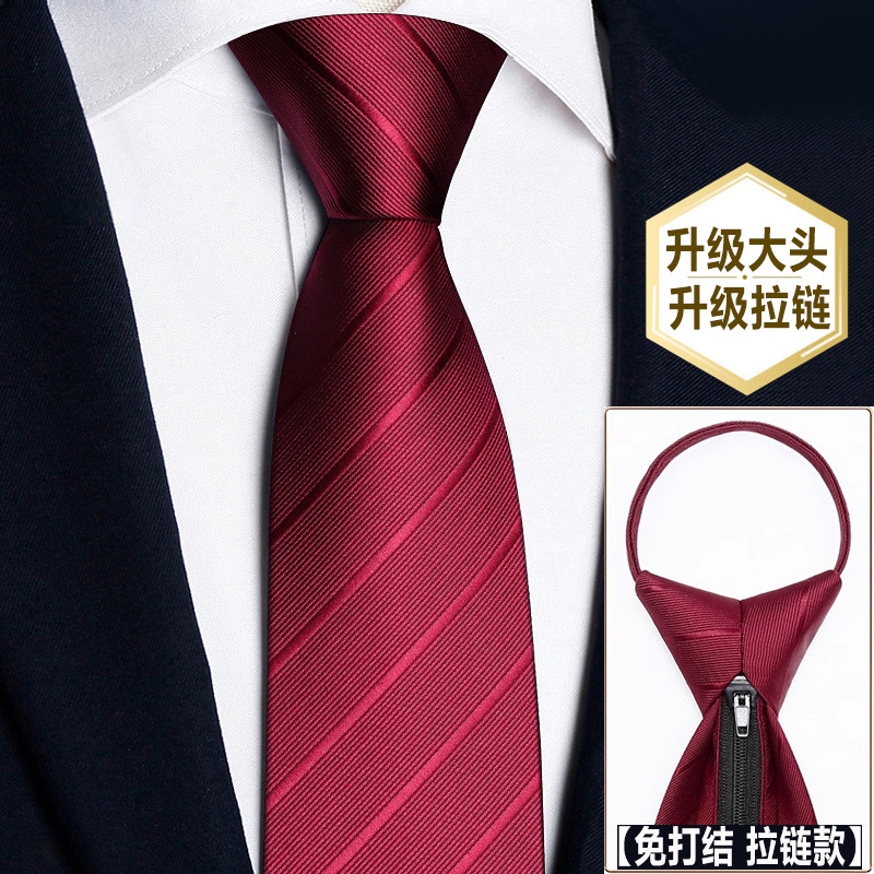 领带男士升级款拉链式商务正装领带红色蓝色新郎结婚懒人免打结女