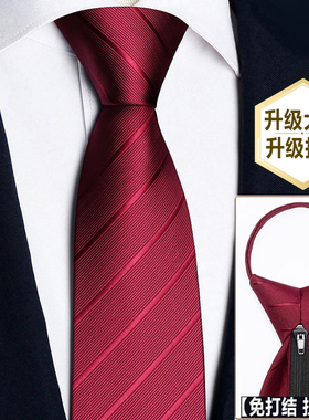 领带男士升级款拉链式商务正装领带红色蓝色新郎结婚懒人免打结女