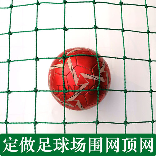 定做聚乙烯尼龙笼式防护网排球场