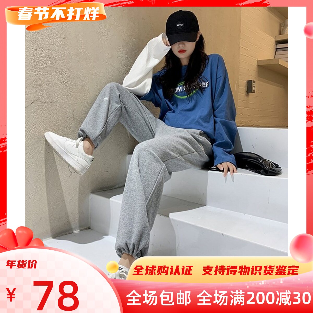 透气显瘦百搭直筒情侣卫裤