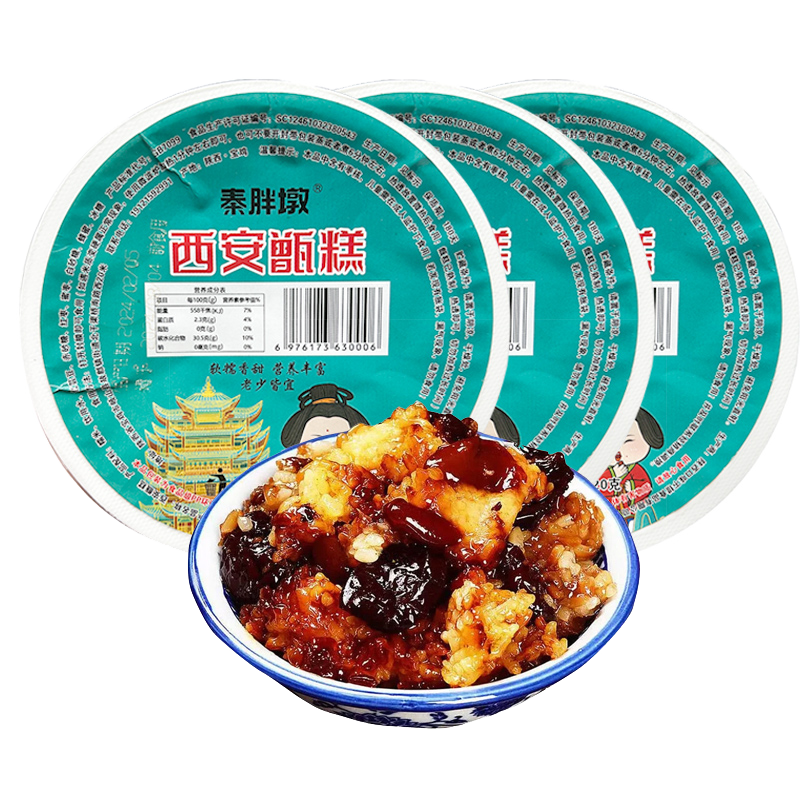 俏食娘西安甑糕陕西特产甄糕220g