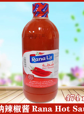 RANA HOT SAUCE Chili SPICY JALAPENO 沙特阿拉伯瑞纳辣椒酱中东