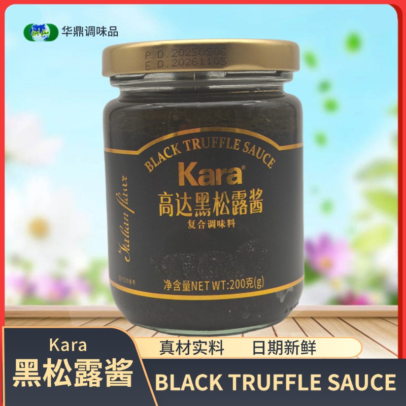 黑松露酱400g黑松露酱