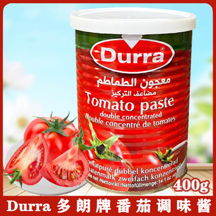 DURRA Tomato Paste sauce中东原装进口番茄调味酱400g‏纯番茄酱