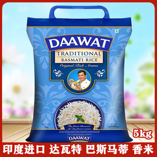 rice超长粒香米长粒米1KG Basmati 印度原装 进口巴斯马蒂大米