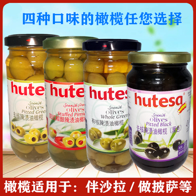 西班牙进口甜椒夹心即食青橄榄