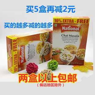 National Chat Masala 拉瓦赫牌 玛莎拉粉55g巴基斯坦调味料