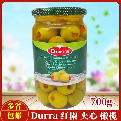 埃及进口红椒夹心橄榄Durra700g