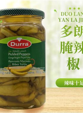 埃及进口腌辣椒腌制辣椒罐头Pickled Peppers