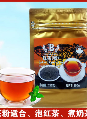 肯尼亚红茶粉红茶碎奶茶原料