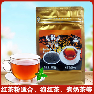 250g肯尼亚红茶碎 Kenya Powder Tea 红茶粉奶茶原料阿拉伯 Black