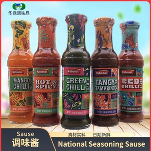 National sauces 巴基斯坦辣椒酱 罗望子 青辣椒 麻辣 芒果辣椒酱