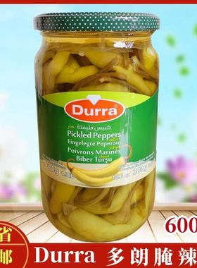 多朗Durra 600g进口腌辣椒泡淑腌制蔬菜罐头辣椒 Pickled Peppers