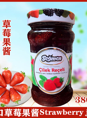 Segmen 赛格草莓果酱大颗粒380g早餐涂抹面包饮料 Strawberry jam
