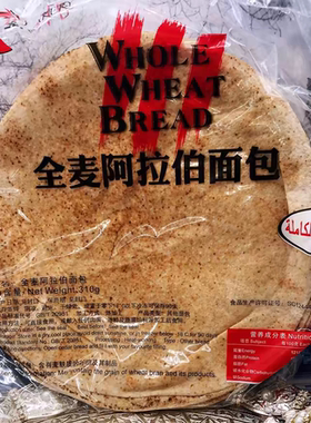 阿拉伯大饼Arabicpitabread
