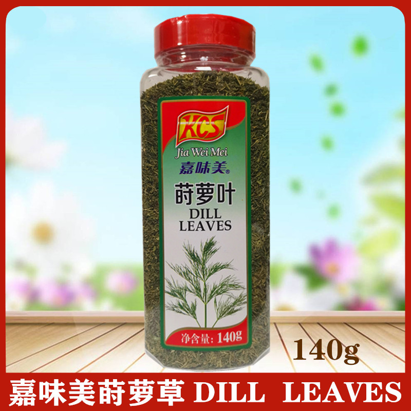 嘉味美 莳萝叶140g 中西餐佐料调味料 莳萝草香料  DILL LEAVES