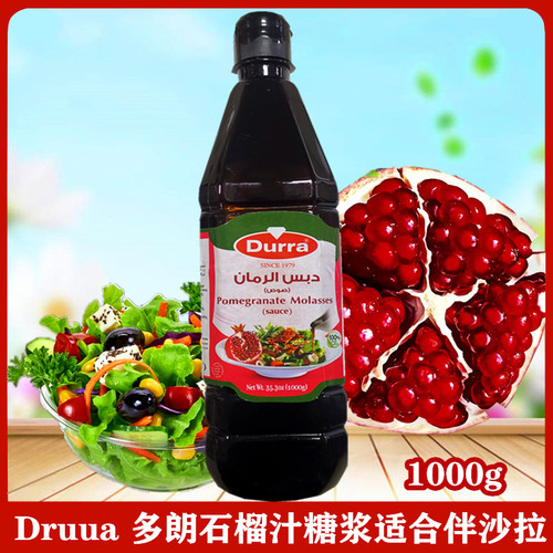 Durra气泡膜约旦伴沙拉调味汁