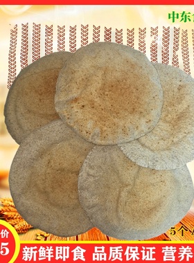 皮塔饼/口袋饼/阿拉伯大饼/卷饼/面包 Arabic pita bread 5个/1袋
