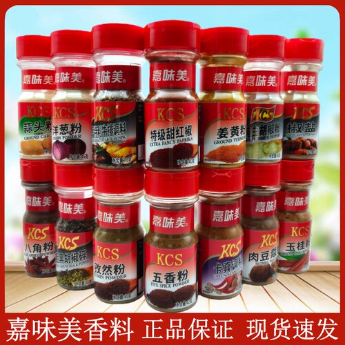 SPICES嘉味美香料烧烤西餐调料