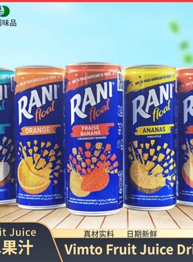 RANI Vimto果汁饮料橙子芒果香蕉草莓味饮料ORANGEFRUIT DRINK
