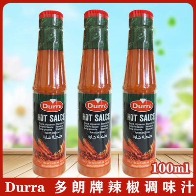 Durra多朗辣椒调味汁100mL Hot sauce صلصة حارة