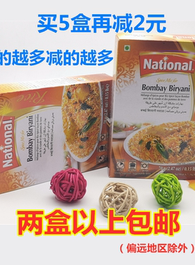 National Bombay Biryani拉瓦赫牌孟买比尔亚尼粉焖肉饭调味粉70g