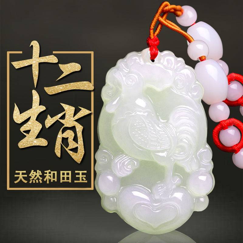 芳菲和田玉吊墜十二生肖本命年男女玉墜玉石生肖守護玉器玉佩在類目 飾品/流行首飾/時尚飾品新, 項墜/吊墜中 - 來自Buy2taobao.com提供專業的淘寶代購服務