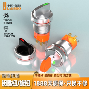19mm22mm金属旋钮钥匙钮开关2档3档可选开关厂家直销 蓝波升级款