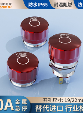 新品塑料急停钮6A红色蘑菇钮STOP紧急停止开关厂家直销