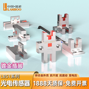 微小槽型锌合金光电开关蓝波传感器U型R型限位感应滑动导轨定位