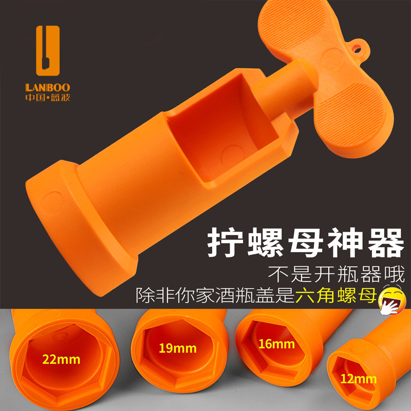 六角螺母专用拧紧扳手工具蓝波图片