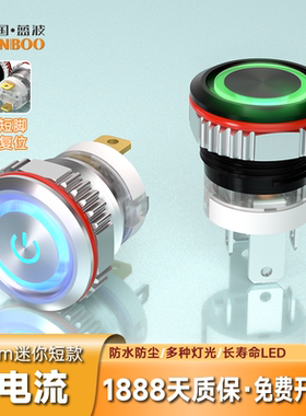 蓝波16mm大电流不锈钢按钮开关 防水定制IP67自锁复位带LED红绿蓝