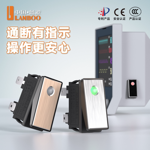 ◀顺丰发货▶蓝波船型开关开专票